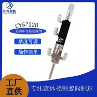 微量雾化阀小面积精密喷雾阀三防漆酒精气动喷射阀点胶机配套阀