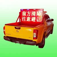 车载led显示屏支持定制 移动路况情报板价格