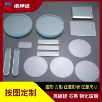 定制实验室方形圆形高硼硅石英高透明钢化视镜玻璃耐高温酸碱腐蚀