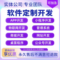 优创软件开发APP开发小程序开发一站式设计定制服务