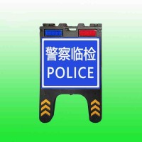 便携式折叠警示牌 临检折叠警示牌厂家直销