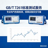 GBT7261 标准适用产品与机械工业仪器仪表所的测试能力