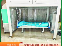 单人无菌室(层流床)工作原理