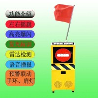 便携式雷达预警声光摇旗报警器工厂